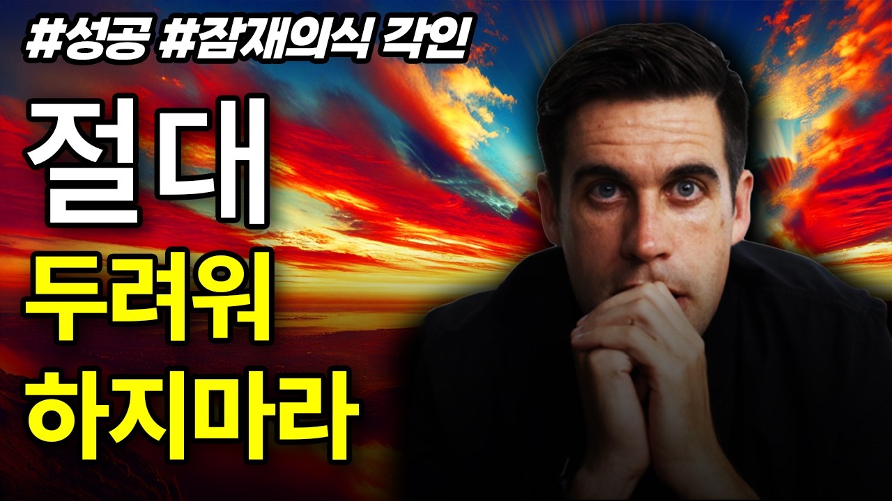 (성공 ASMR) 반복해서 듣기만 해도 깨닫게 되는 부와 성공의 원리 #하와이대저택