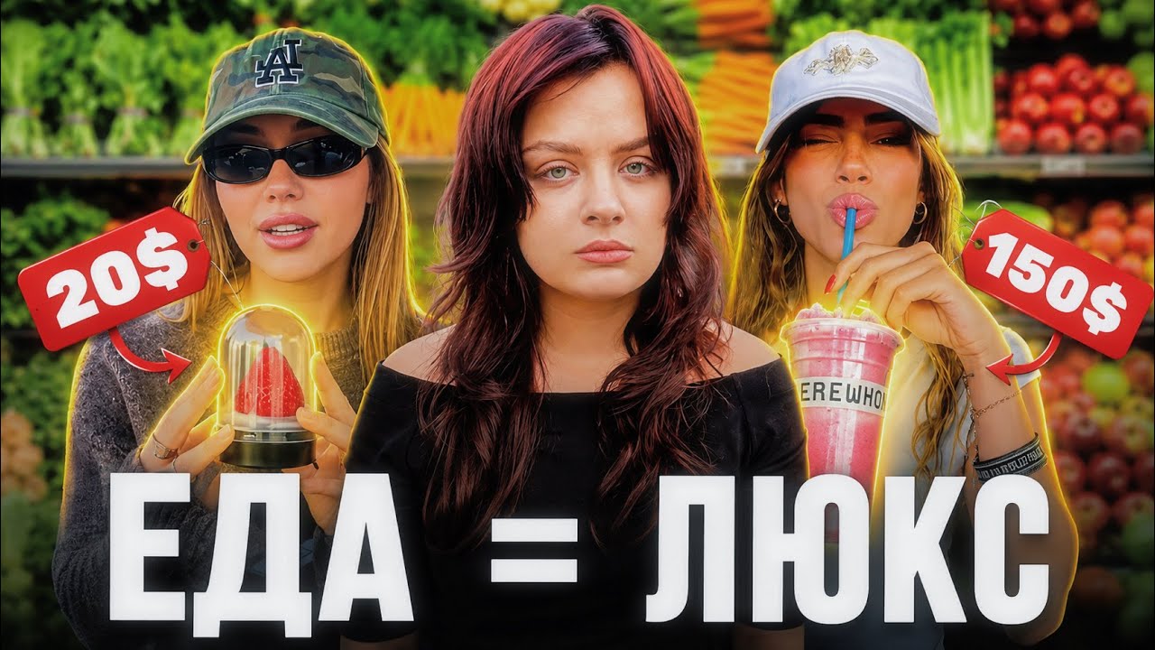 Мы больше НЕ можем ПОЗВОЛИТЬ СЕБЕ ЕДУ