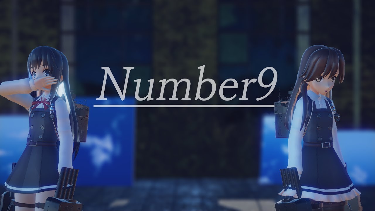 【MMD艦これ】朝潮と荒潮で Number9【Arashio】【Asashio】