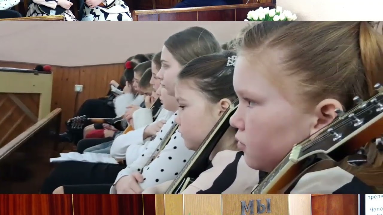 Служение оркестра