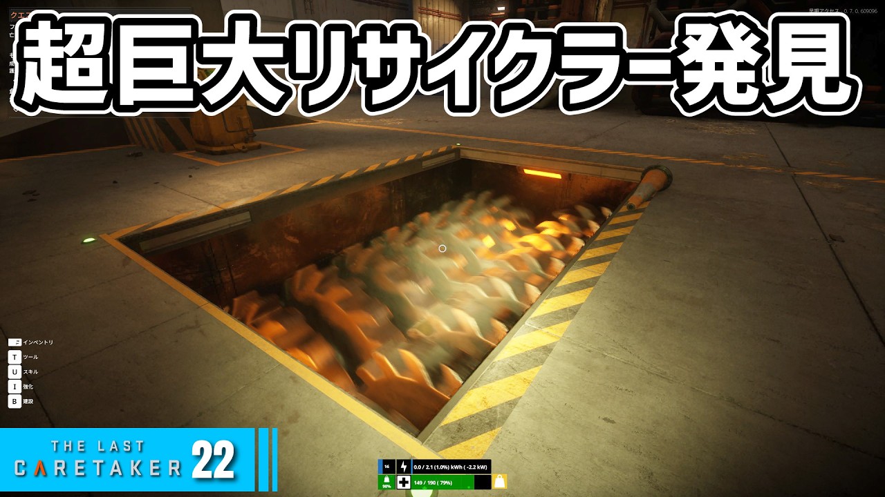 【気持ちいい！】解体素材を一気に流し込める巨大リサイクラーが気持ちい！【The Last Caretaker】 #22 #thelastcaretaker