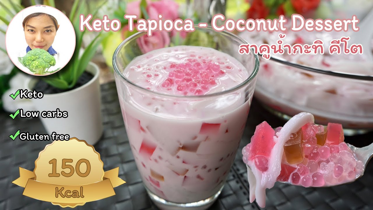 Keto Tapioca Pearls (SAGO/BUKO) Coconut Dessert - Sugar Free | ขนมคีโต : สาคู น้ำกะทิ คีโต