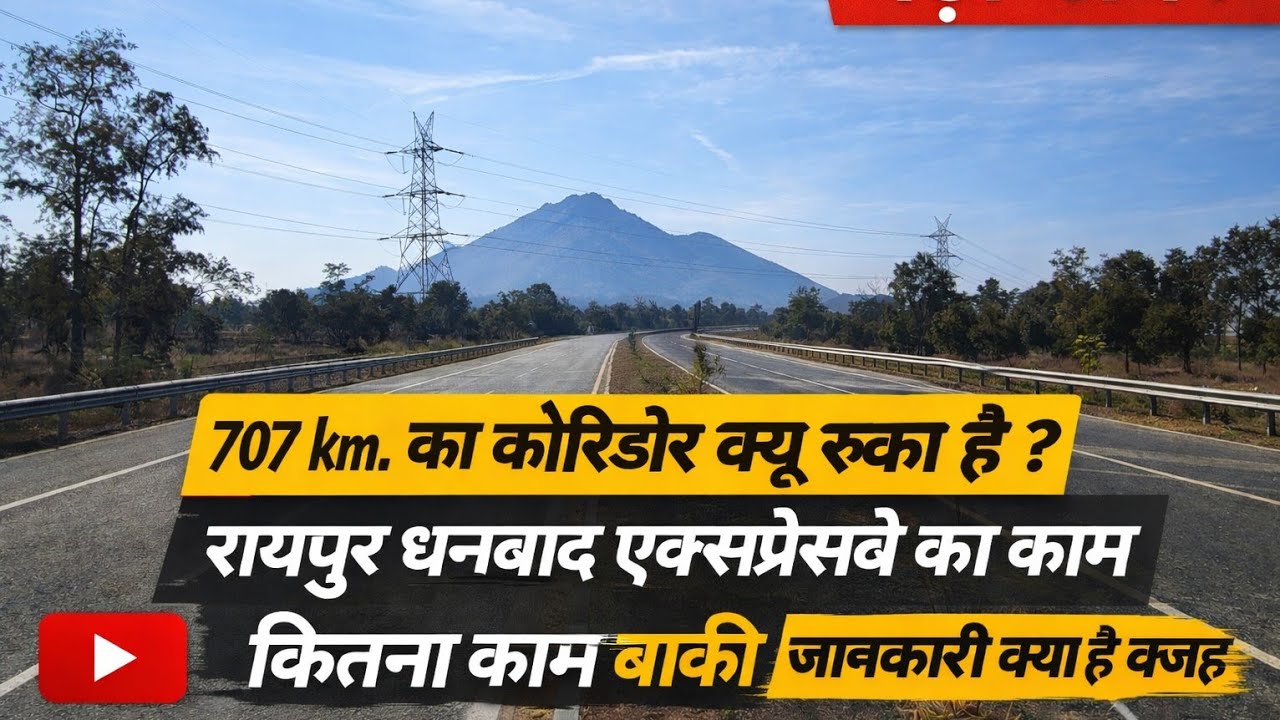 Raipur dhanbad corridor expressway, bharatmala project full details 