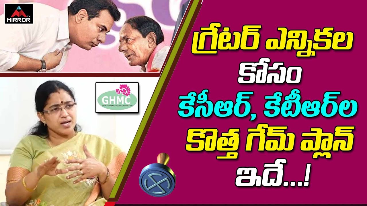 TDP Leader Prof.Jyothsna Tirunagari Comments on KTR and CM KCR | Telangana News | Mirror TV Channel