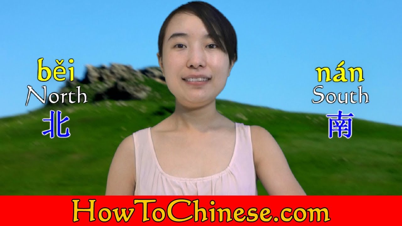 Mandarin Chinese Weather