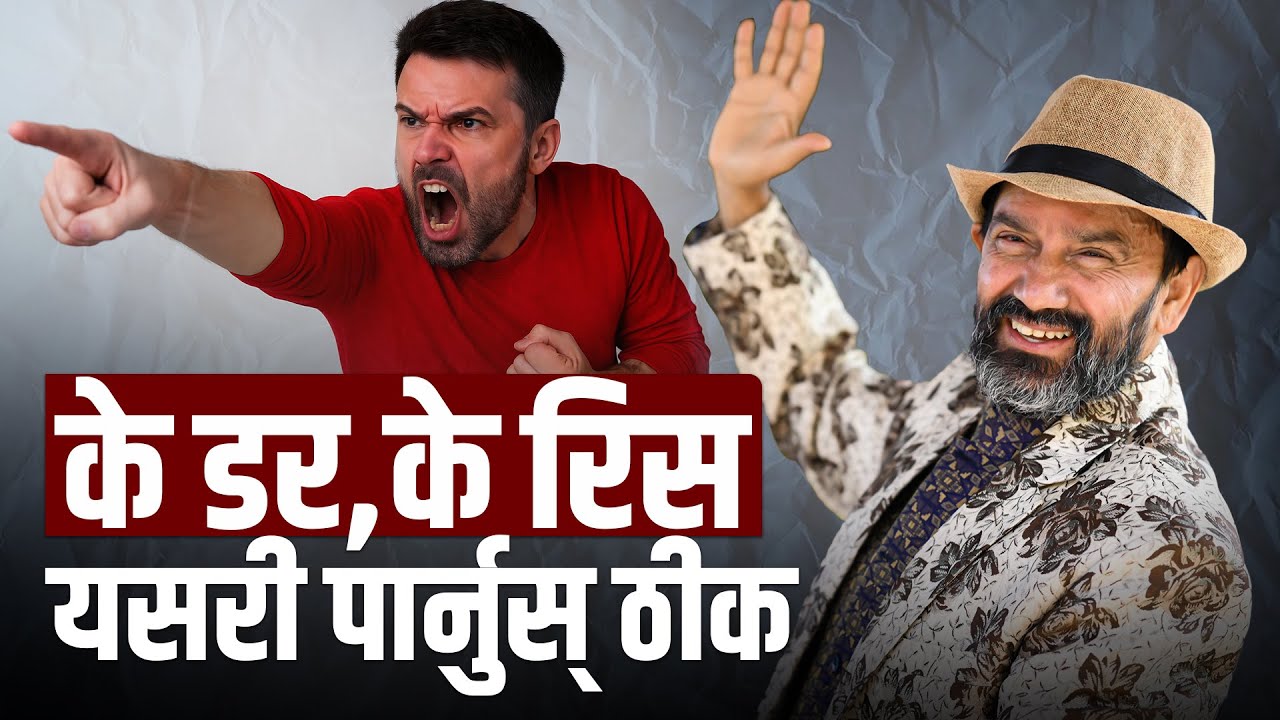 How to Control Your Emotions || Emotion Management || Dr.Yogi Vikashananda @ManokrantiCentre