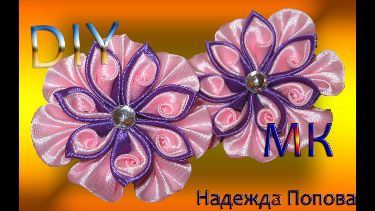 Канзаши,Атласная лента 