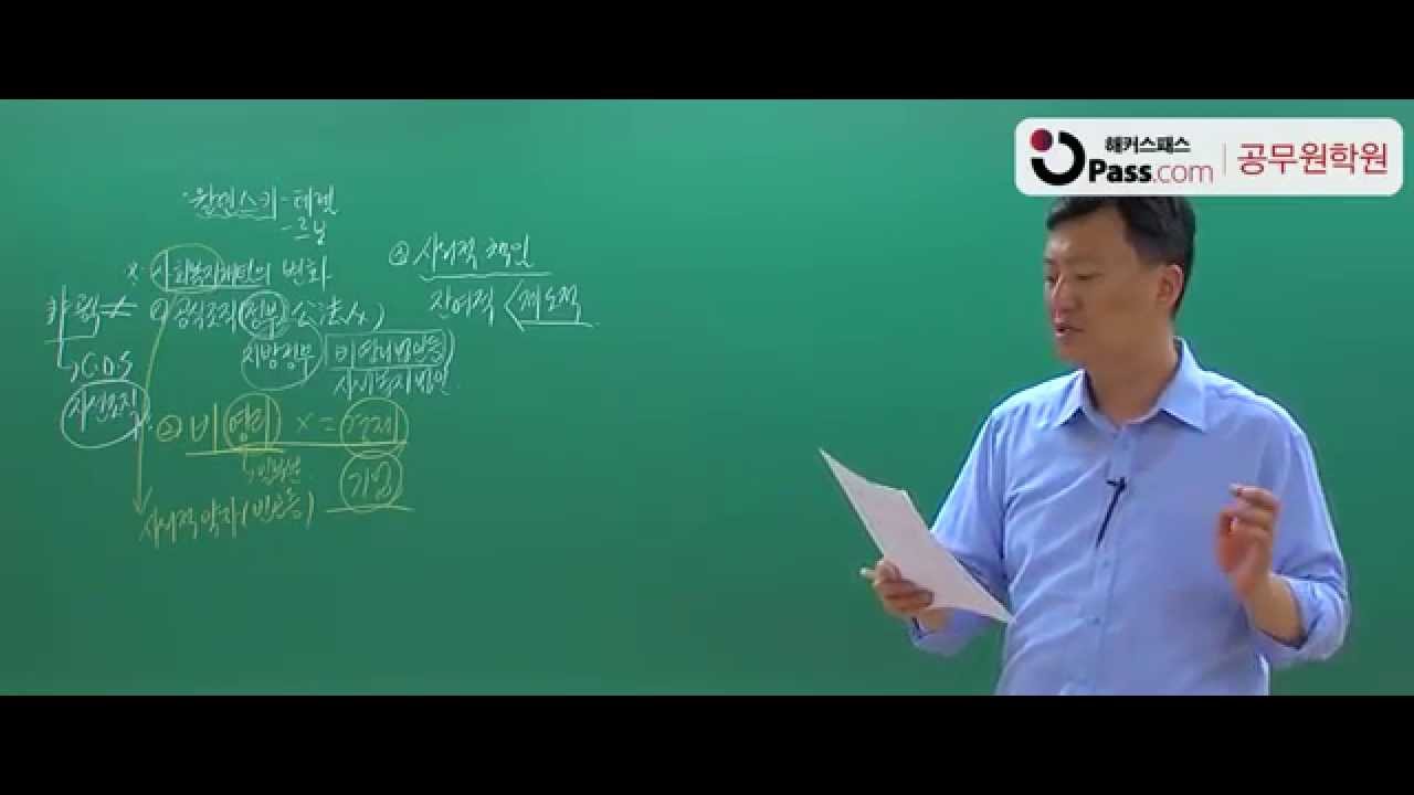 [공무원 사회복지학] 해커스 공무원 고병무 선생님의 사복학 꿀팁!