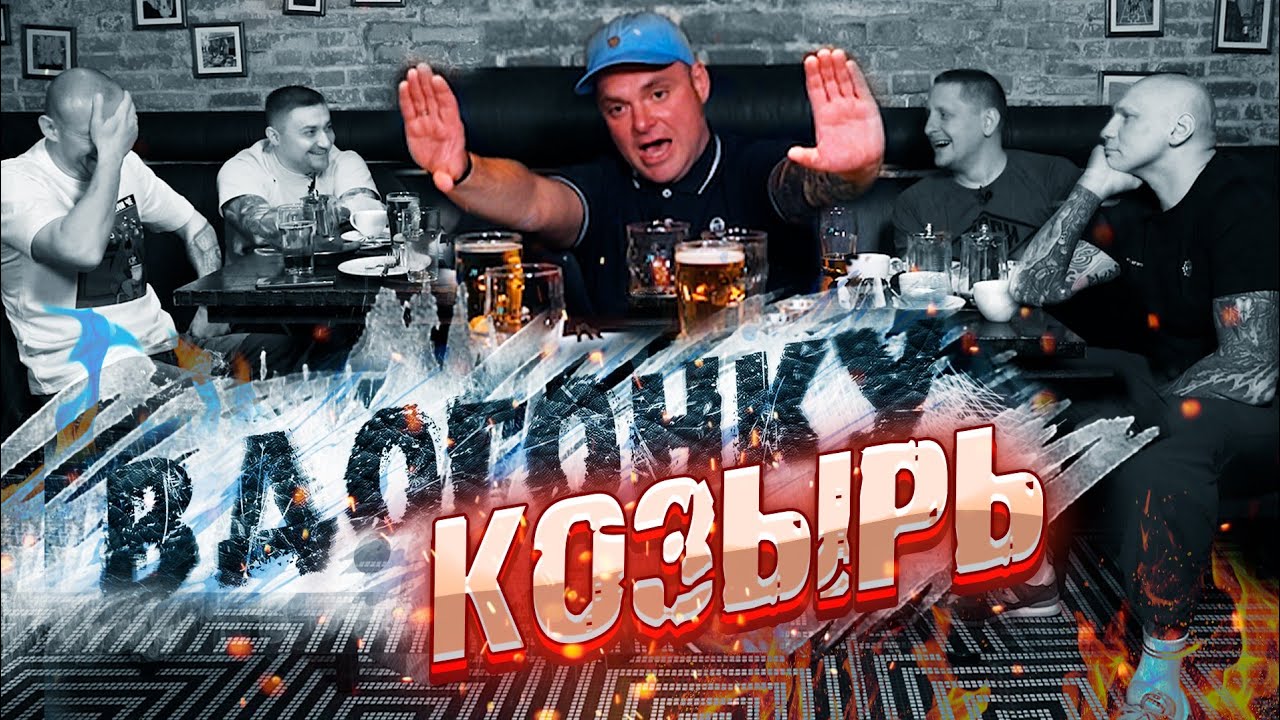 Козырь с дивана вдогонку. Как Воронеж отжал баннеры Химок
