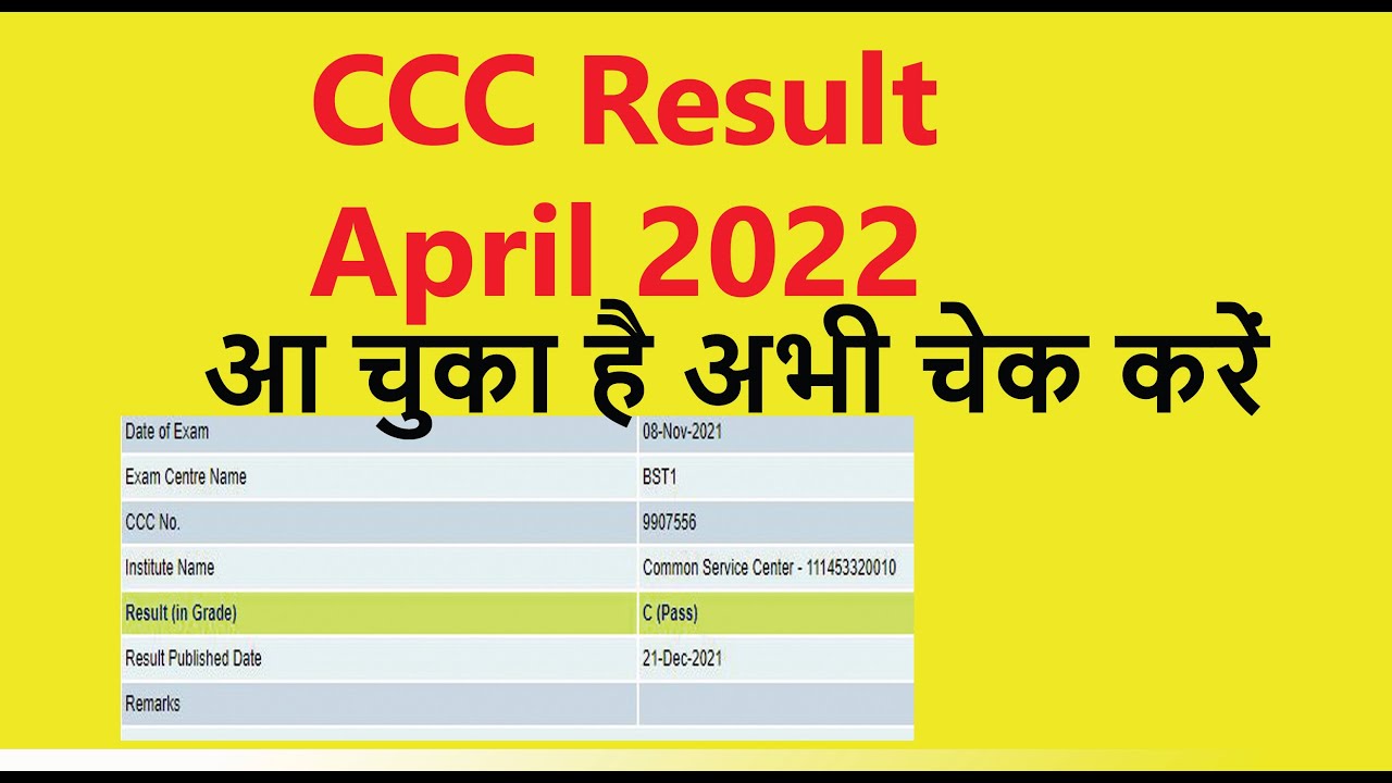 ccc result april 2022 | triple c result apr 22 | how to check nielit ccc result