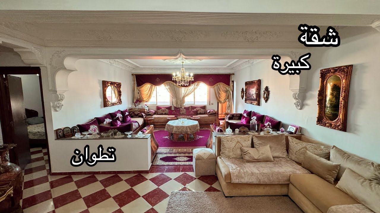 فرصة لإمتلاك شقة كبيرة بتطوان في موقع ممتاز 0776548815
