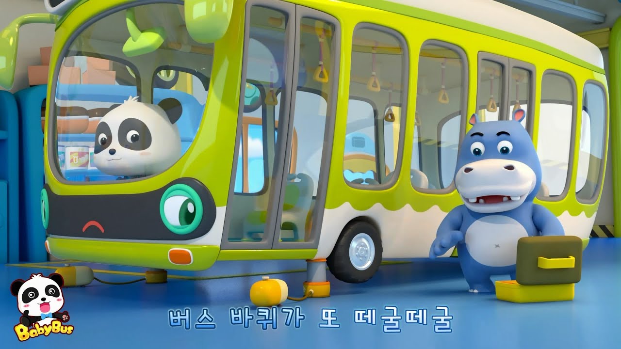 어쩌지? 버스가 고장 났어요! | 견인차 와줘서 고마워요 | 자동차동요 | 베이비버스 직업동요 | BabyBus
