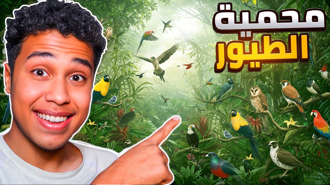 عملت أكبر قفص للطيور في المزرعة🦜😍 | جيبت صقور صغيرة 🦅