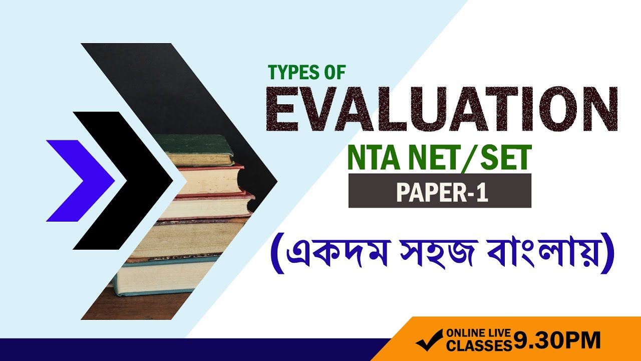 Types of Evaluation System in Teaching Aptitude | Teaching Aptitude | NTA UGC NET 2020 Paper 1