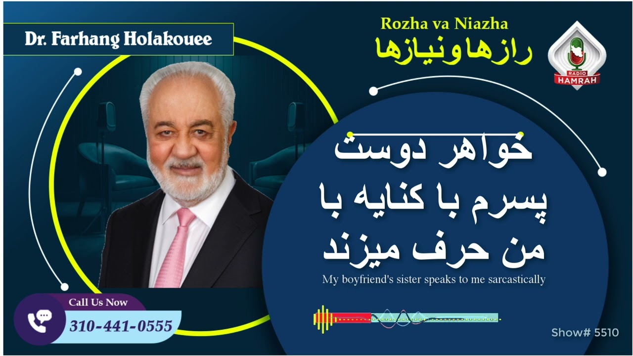 show5510. خواهر دوست پسرم با کنایه با من حرف میزند