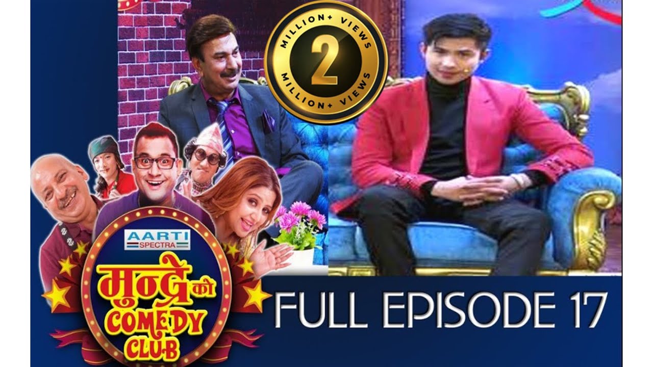 Mundre ko  Comedy Club 17  ANMOL K.C and BHUWAN K.C. by Aama Agni Kumari Media