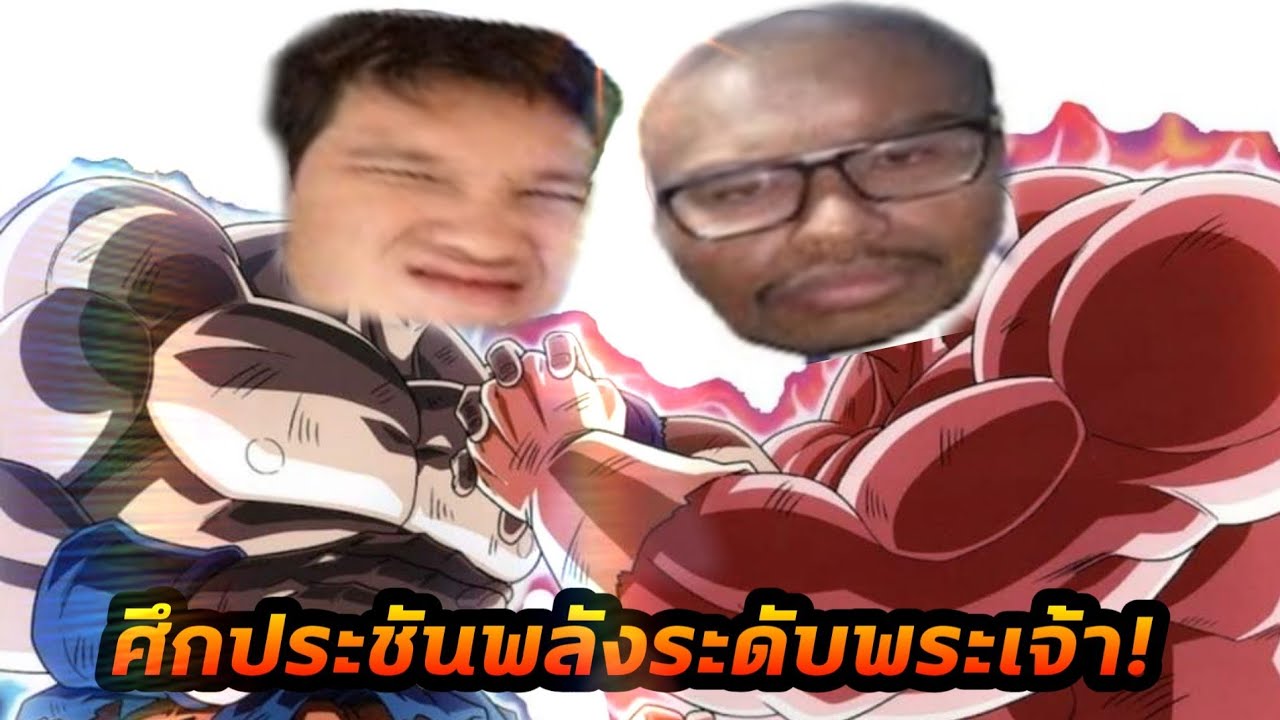 ศึกประชันพลังระดับพระเจ้า! จิบูม​ VS.​ โกซี๊ด (เสียงพี่บูม&พี​ OPZTV)​