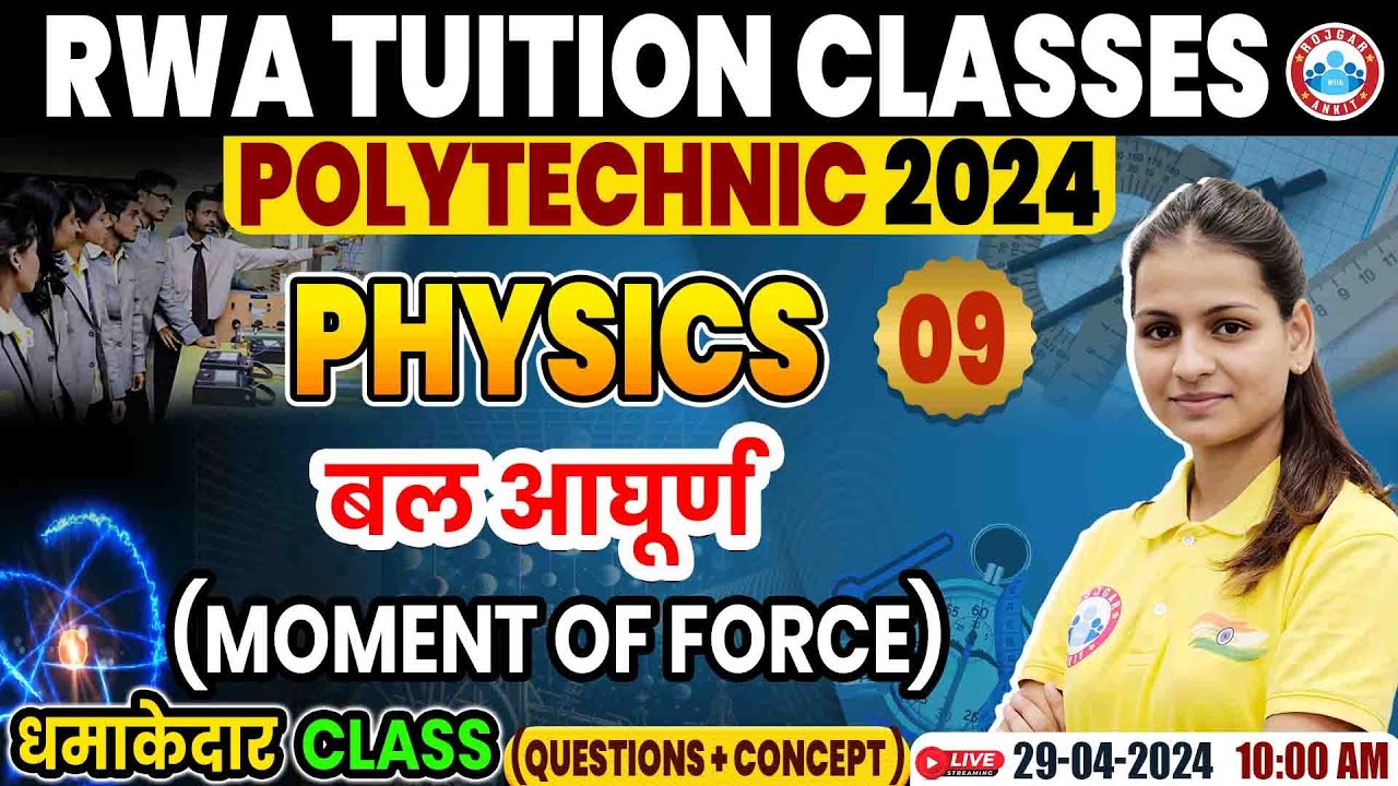 Polytechnic Entrance Exam 2024 | बल आघूर्ण | Polytechnic Physics Question & Concepts Class #09