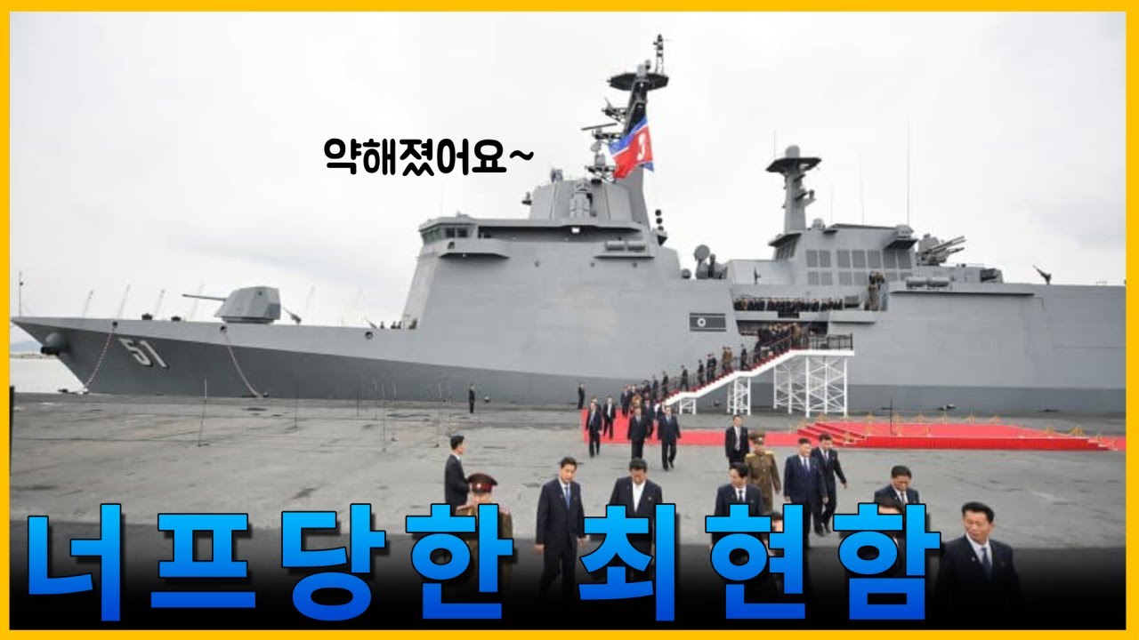 첫 등장때 보다 너프된 최현함. 대체 무슨 일이 있었던거지?