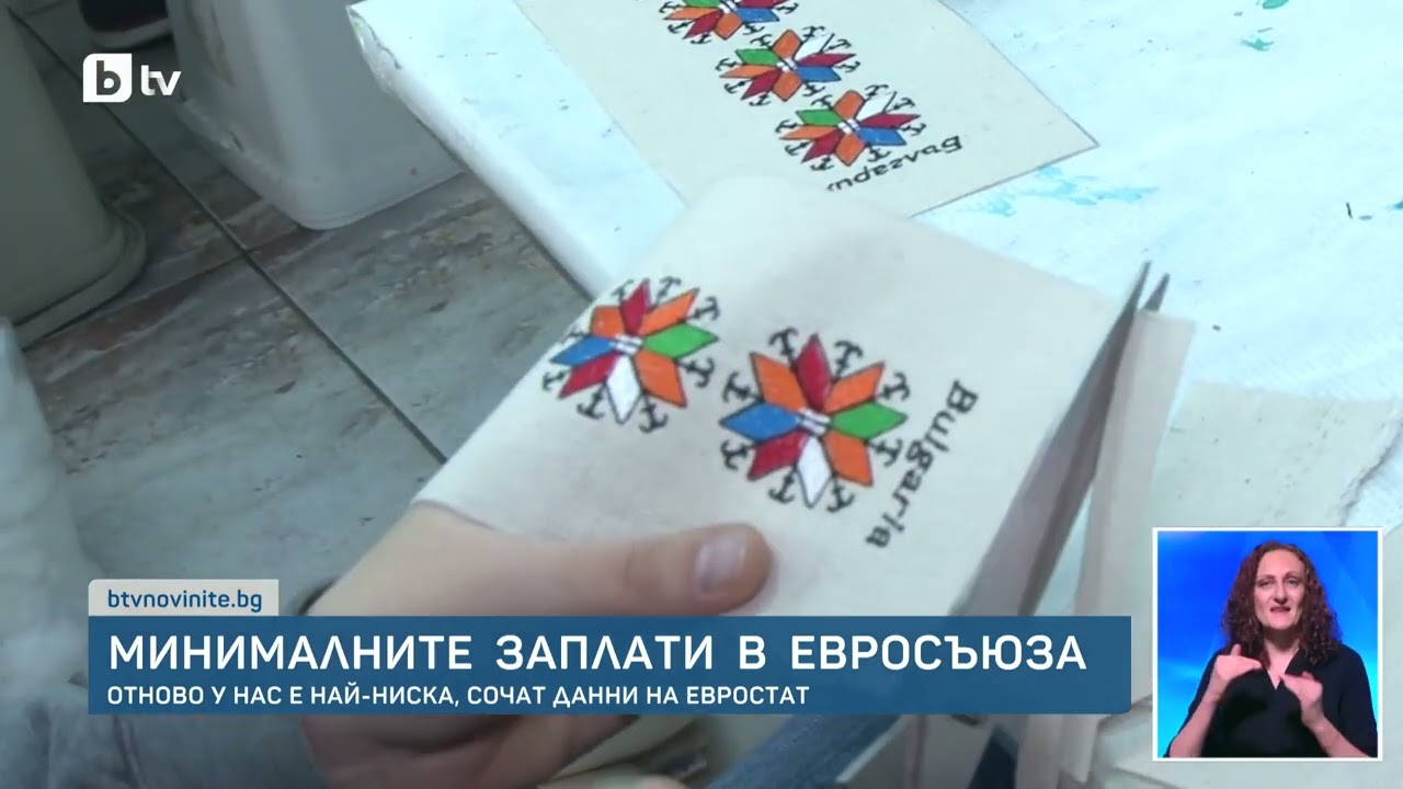 Позор за България: Най-ниската минимална заплата в ЕС – 620 евро! Къде са парите?
