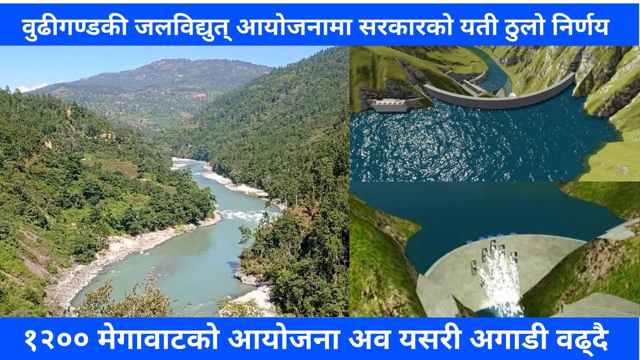 Budhigandaki Hydropower Project Latest Update || Budhigandaki Hydropower Project  New Update