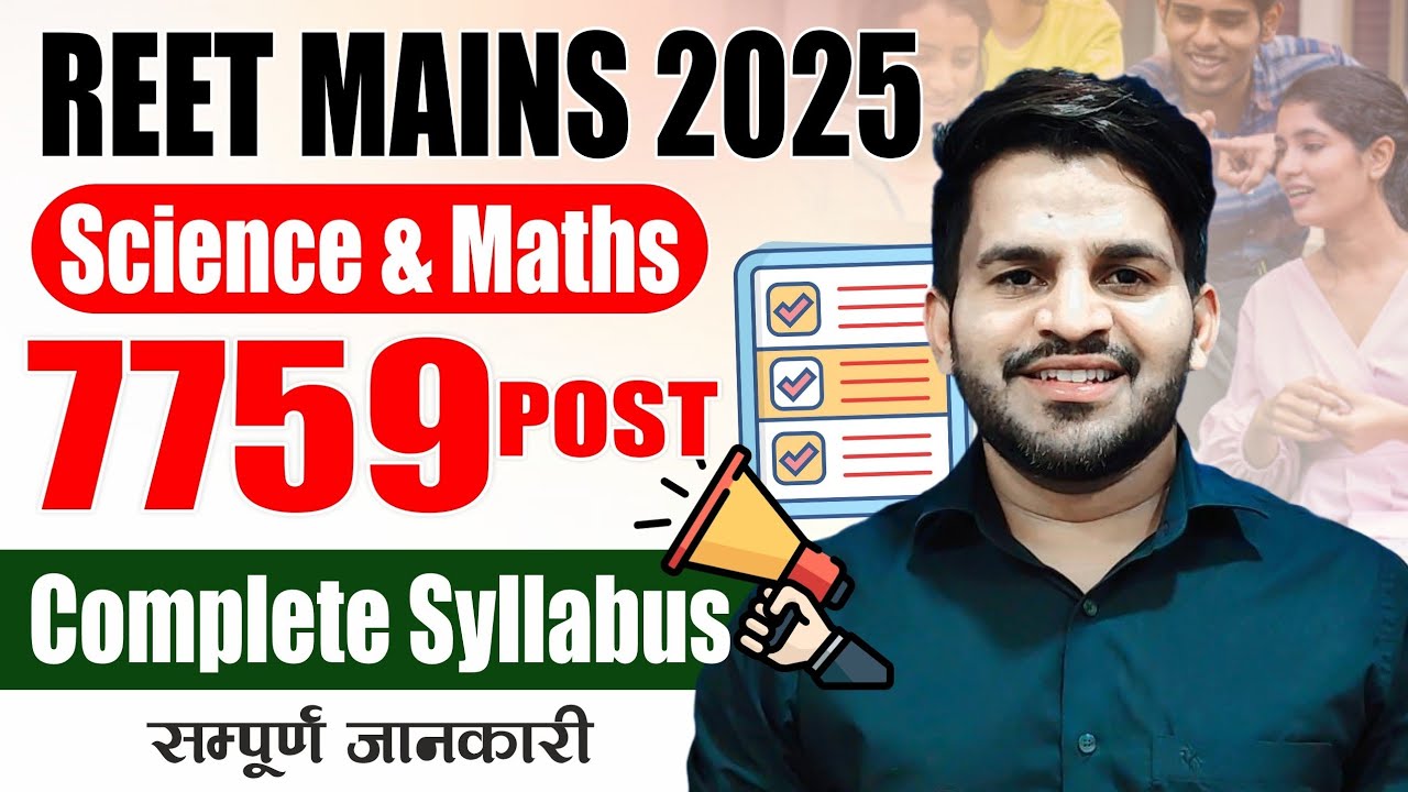 🎯 REET Mains 2025 | Science Maths Syllabus & Exam Pattern REET 3rd Grade Leval 2 Complete Details