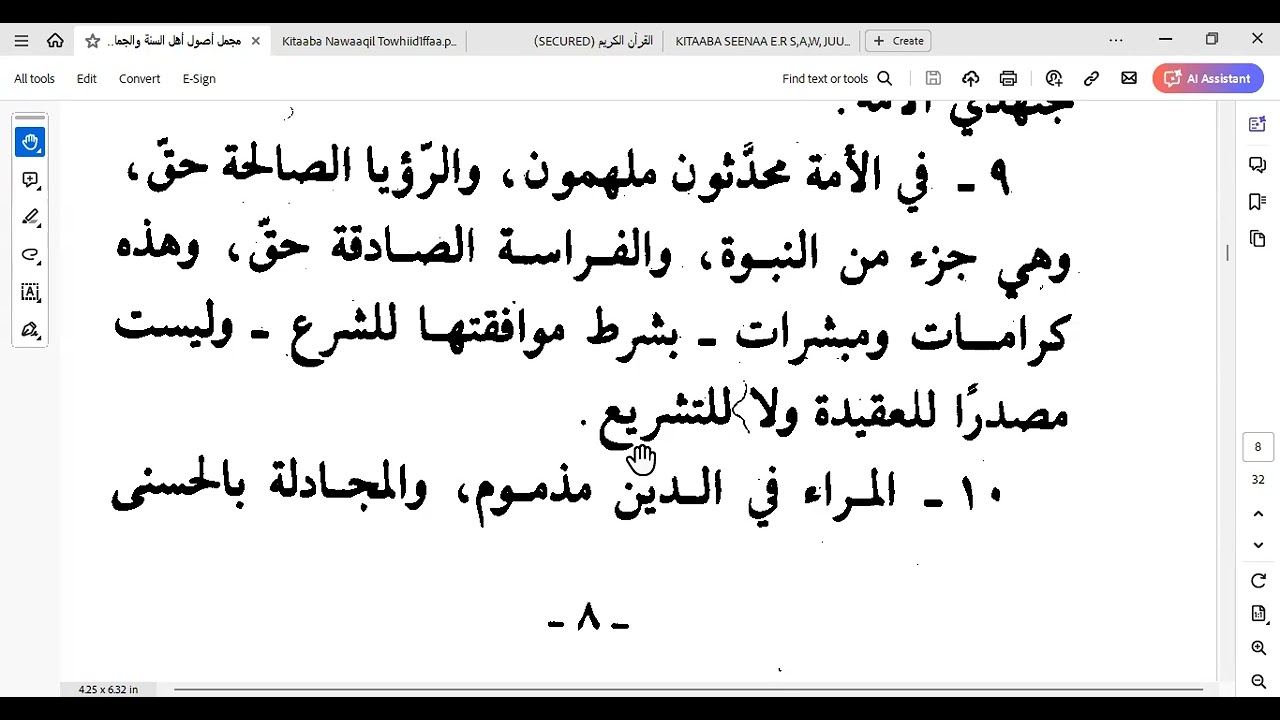 Barnoota AQIIDAA Aalu_sunnah woljamaa'a kan DOKTOR SA'IID JUNEEYDIITIIN KENNAMU  DARSII 15FFAA