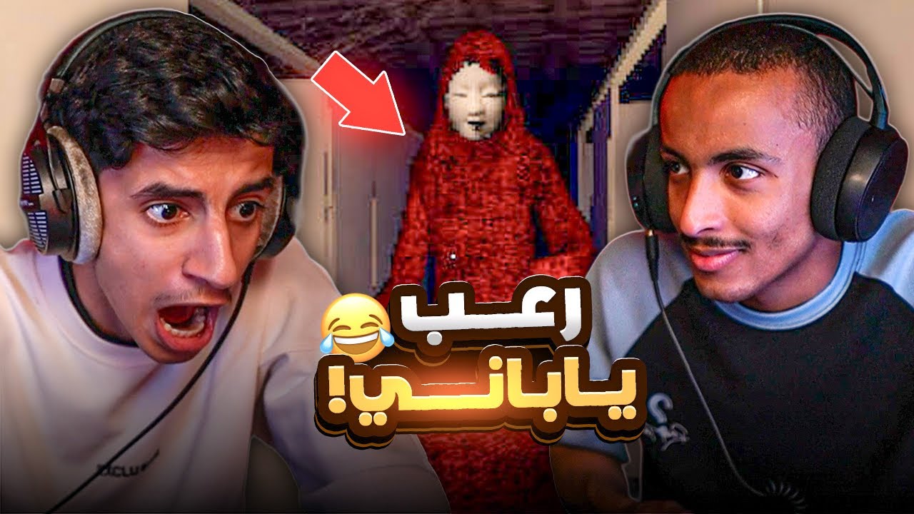 رعب من الدارك ويب مع ابوهاني😂 | aka manto