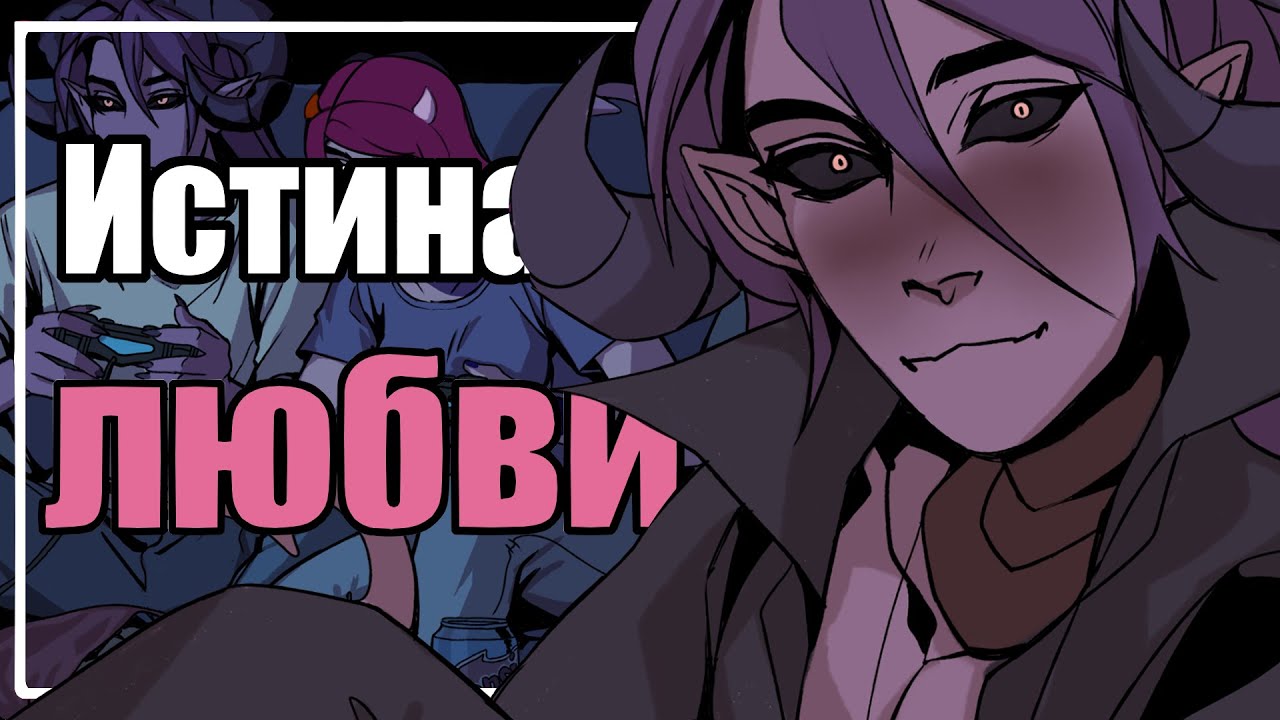 Любовь инкуба - прохождение Dont Eat the Cashier #3