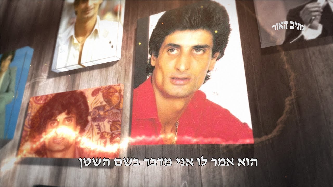 זוהר עליון - הסיאנס המצמרר של זוהר ארגוב!!!
