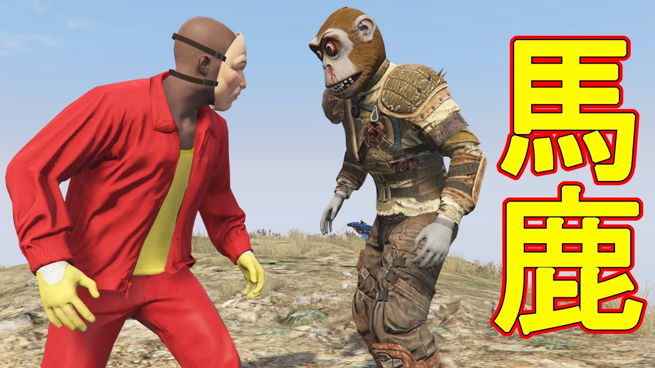 【GTA5】話が通じないバカをボコボコにしてみた