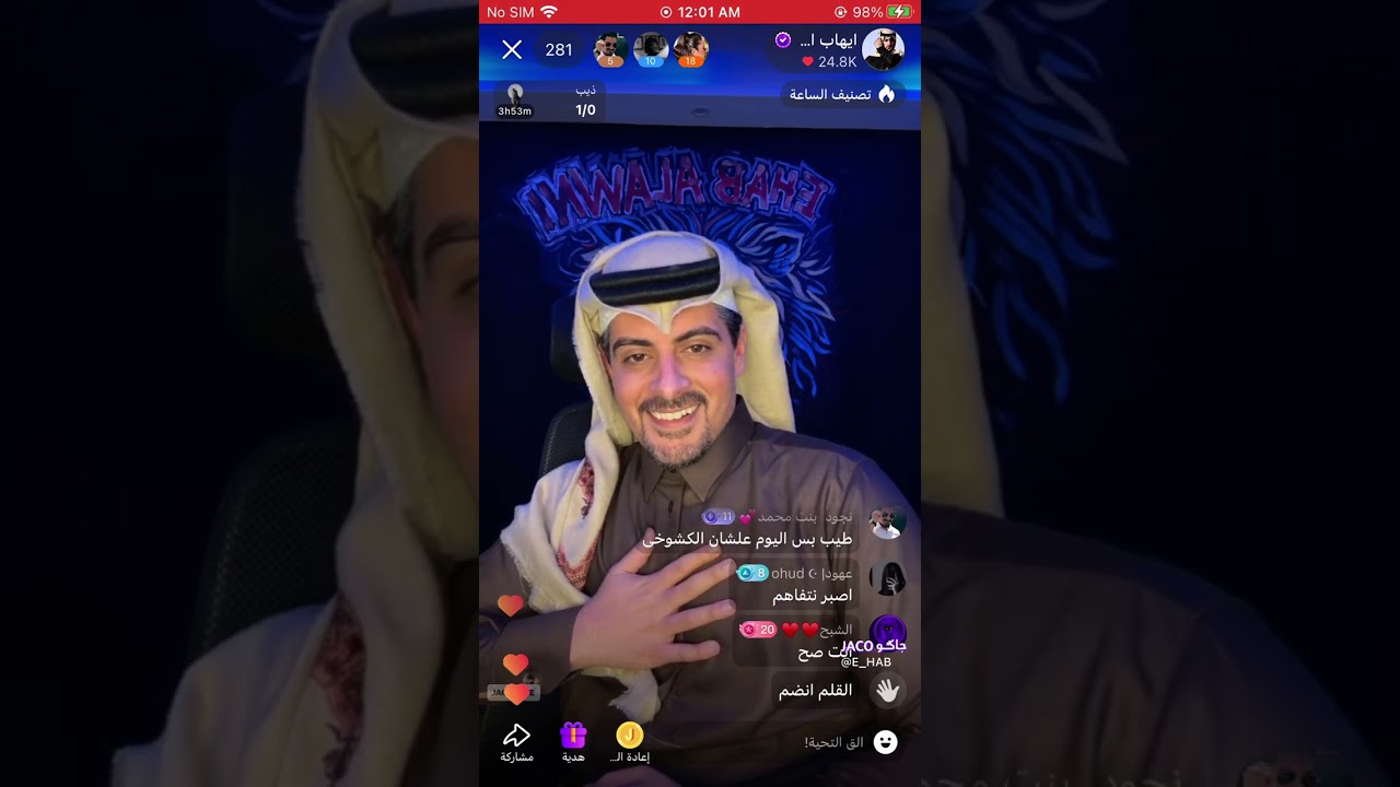 بث ايهاب العوني ( جاكو ) 18 ديسمبر