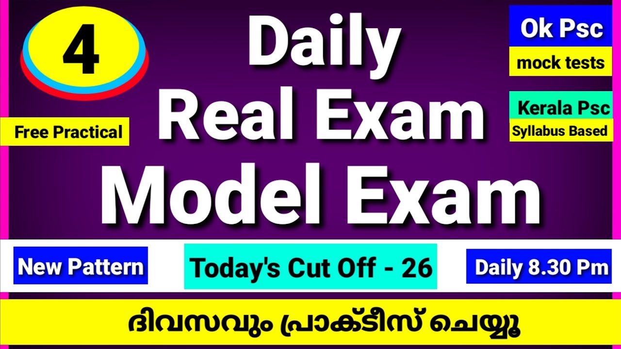 Kerala Psc | Prelims & Mains - 2023 | Full Topic Model Exam | Ok Psc Mock Test | Cut Off 26 | Ok Psc