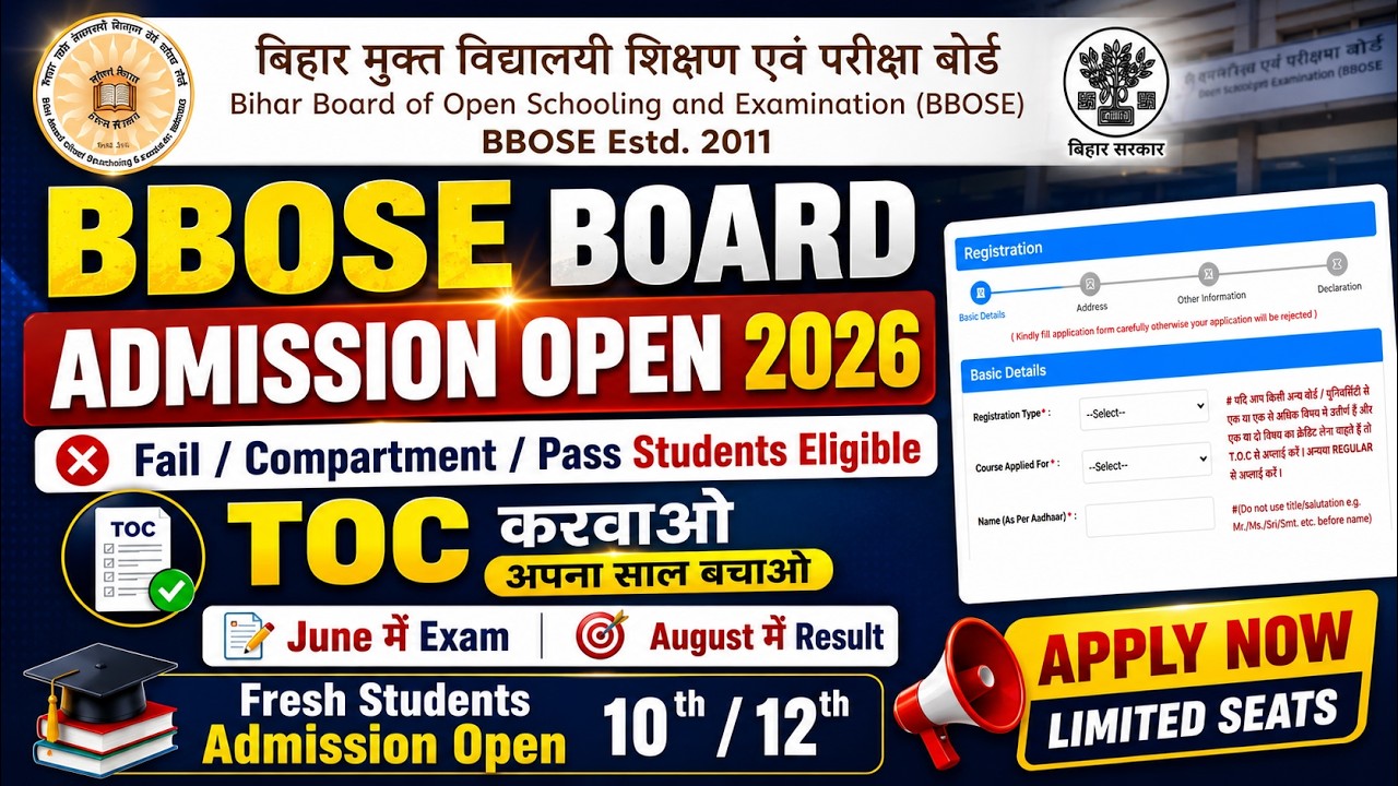BBOSE BOARD Admission OPEN 2026 | Fail / Compart / Pass | TOC Available | BBOSE Exam Date & Result
