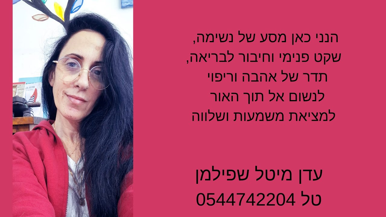מדיטציה לשפע, משמעות וריפוי