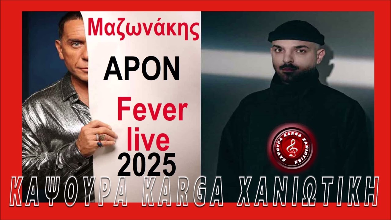 APON & Γιώργος Μαζωνάκης Fever live 3/5/25