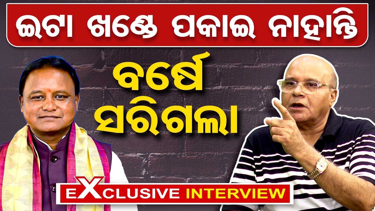 Exclusive Interview With Senior Journalist Rajaram Satpathy || BJP Govt|| Mohan Charana Majhi | OR