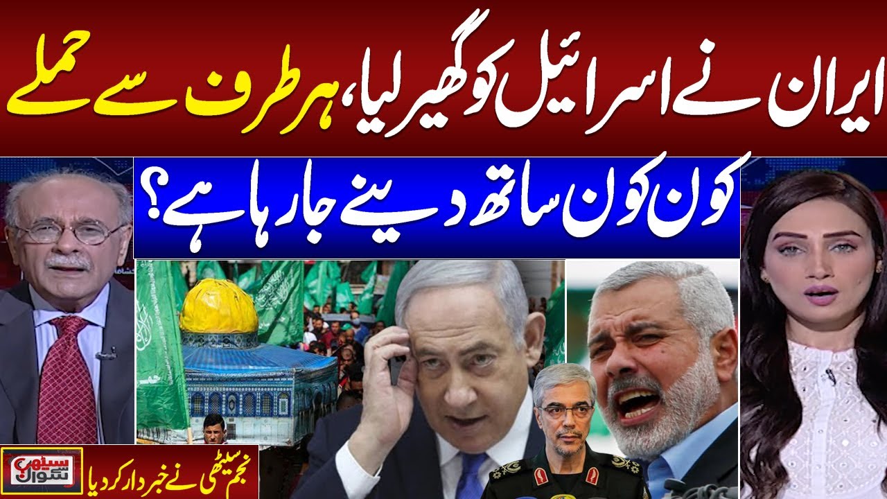 Middle East crisis| When Retaliation |Najam sethi Exposed Secret Plan |Shocking Revelation |Samaa TV