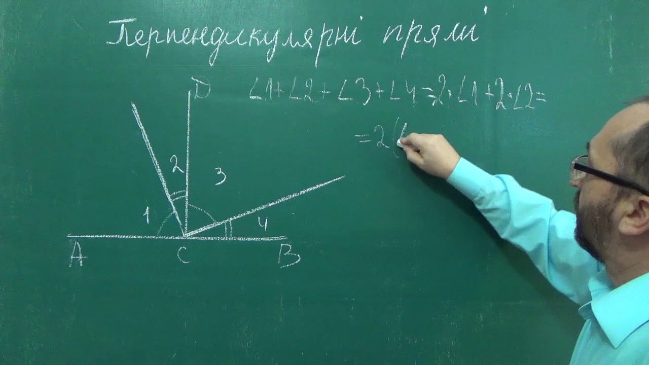 g070503 Перпендикулярні Прямі Задача 1 - Геометрія 7 клас