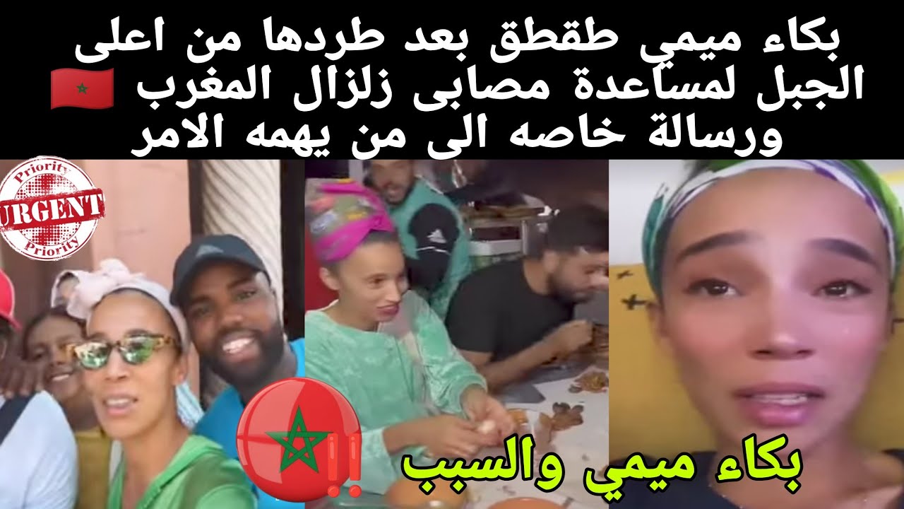 سيده مغربيه ب1000 رجل ميمي شابه من المغرب بقلب كبير تقدم مساعدات إنسانية ولماذا تم الاعتداء عليها