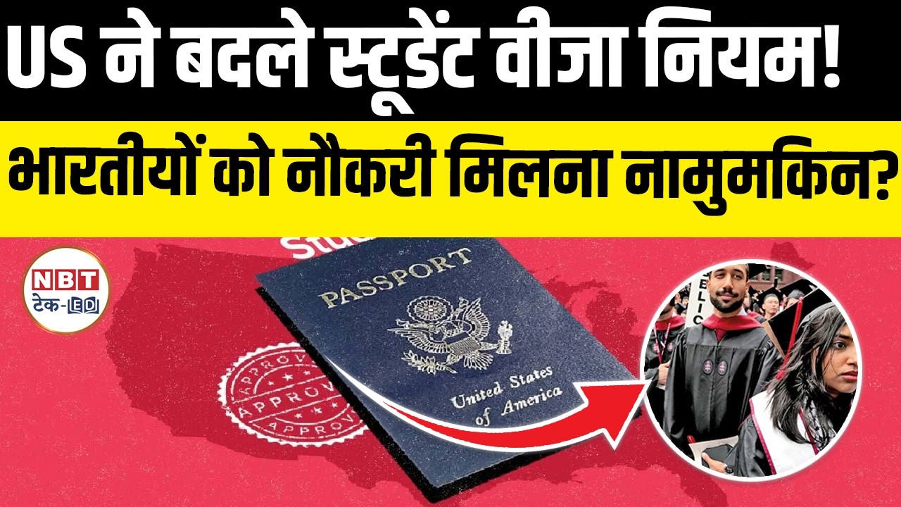 US F1 Student Visa Rule Change 2026: DHS Proposes Ending Duration of Status for Fixed 4-Year Limit