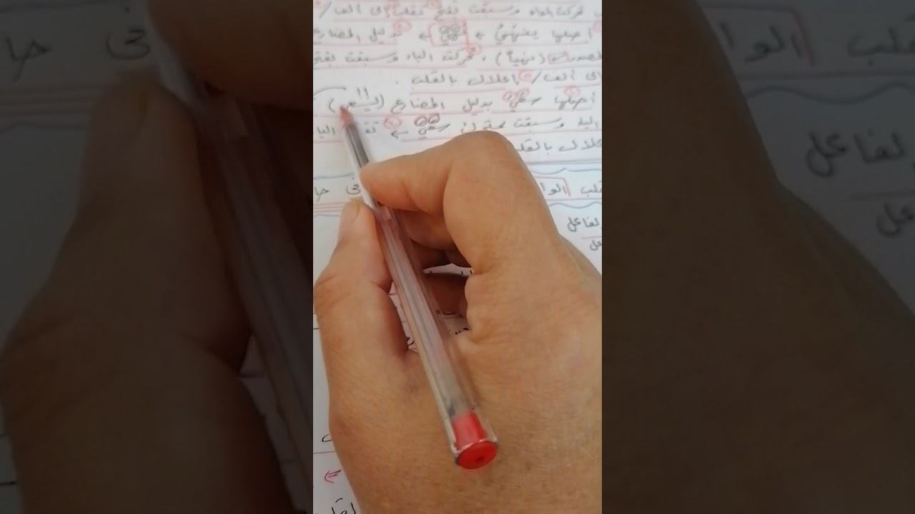 الاعلال بالقلب الجز الاول