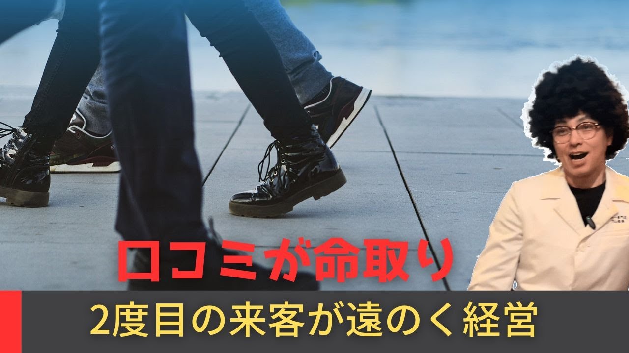 口コミが命取り・初めから行列になる店は潰れる？