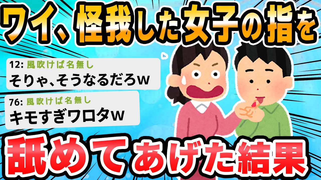 【2ch面白いスレ】隣のデスクの女子社員が紙で指切ったから、ワイがとっさに咥えたんや