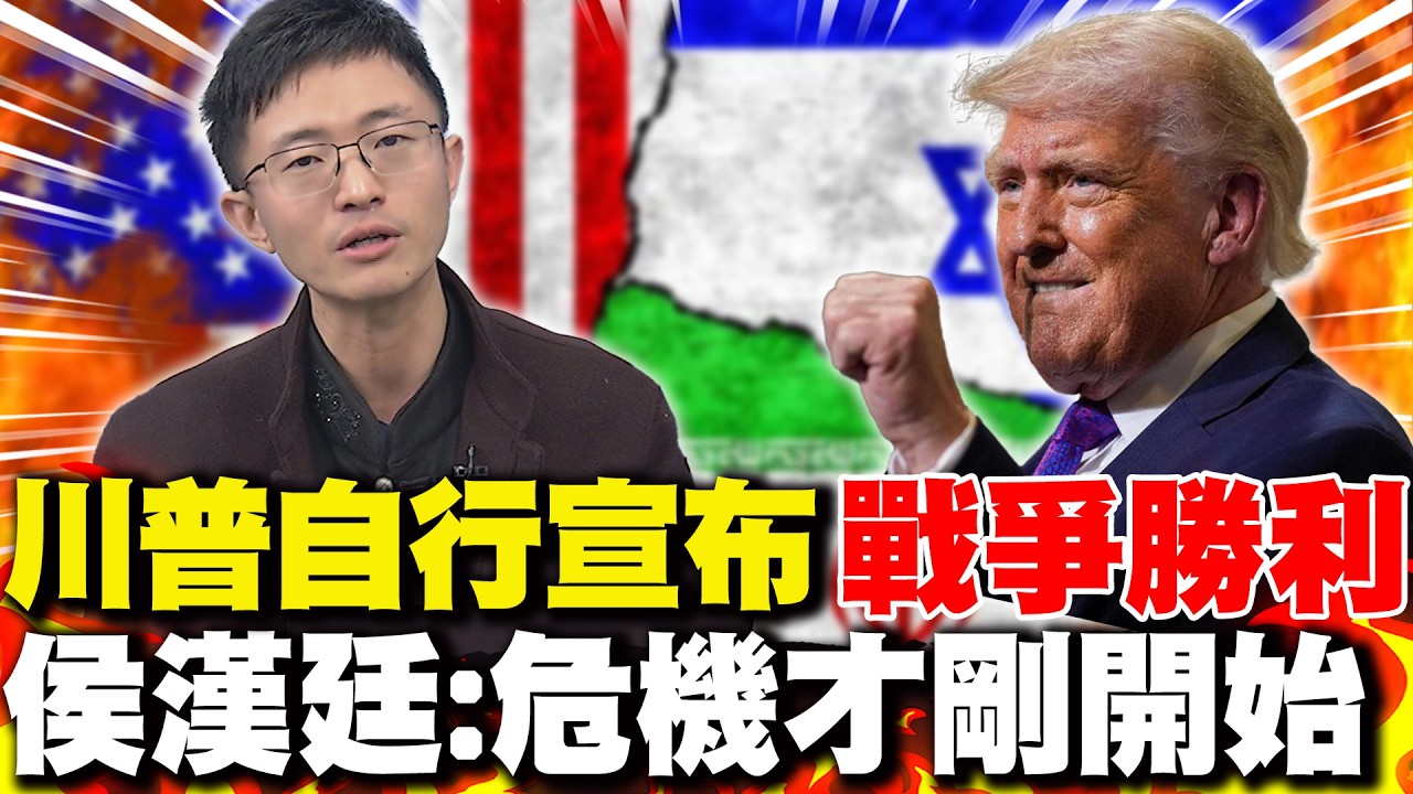 川普自行宣布