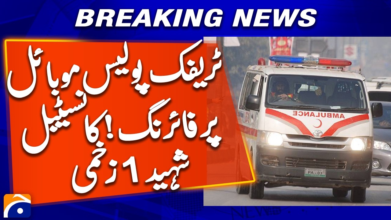 D.I. Khan Incident: Constable Ki**ed, One Injured | Geo News