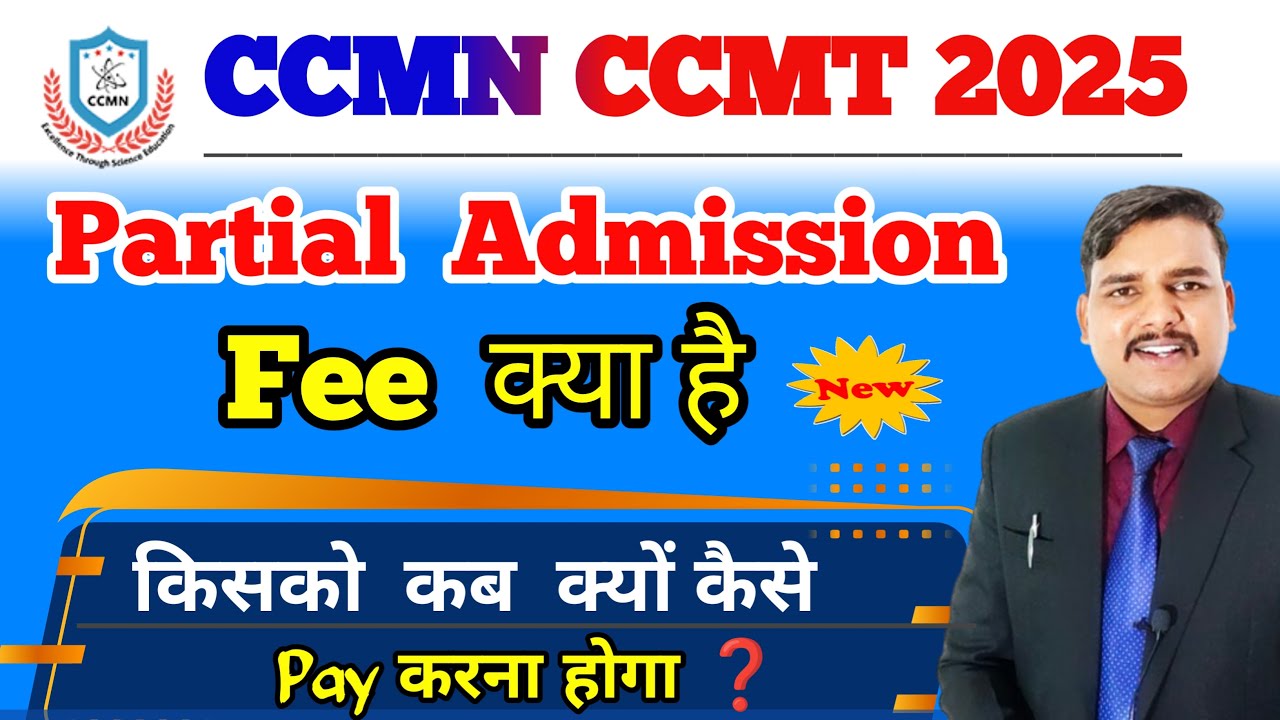 What is Partial Admission Fee in CCMN CCMT Counselling 2025 | ccmn 2025 partial admission fee