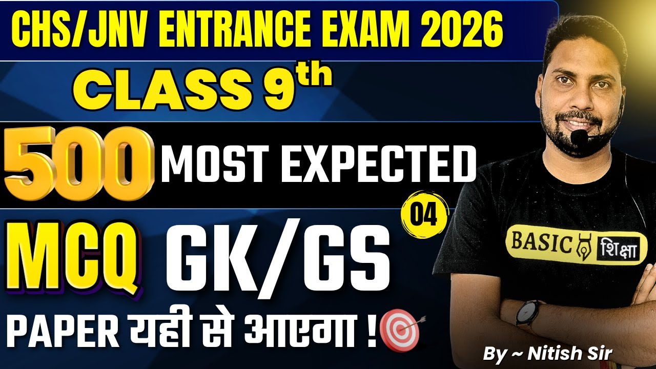 CHS Class 9th GK/GS 500 Most Expected MCQs - 4 | CHS, JNV Entrance 2026 #chsentranceexam