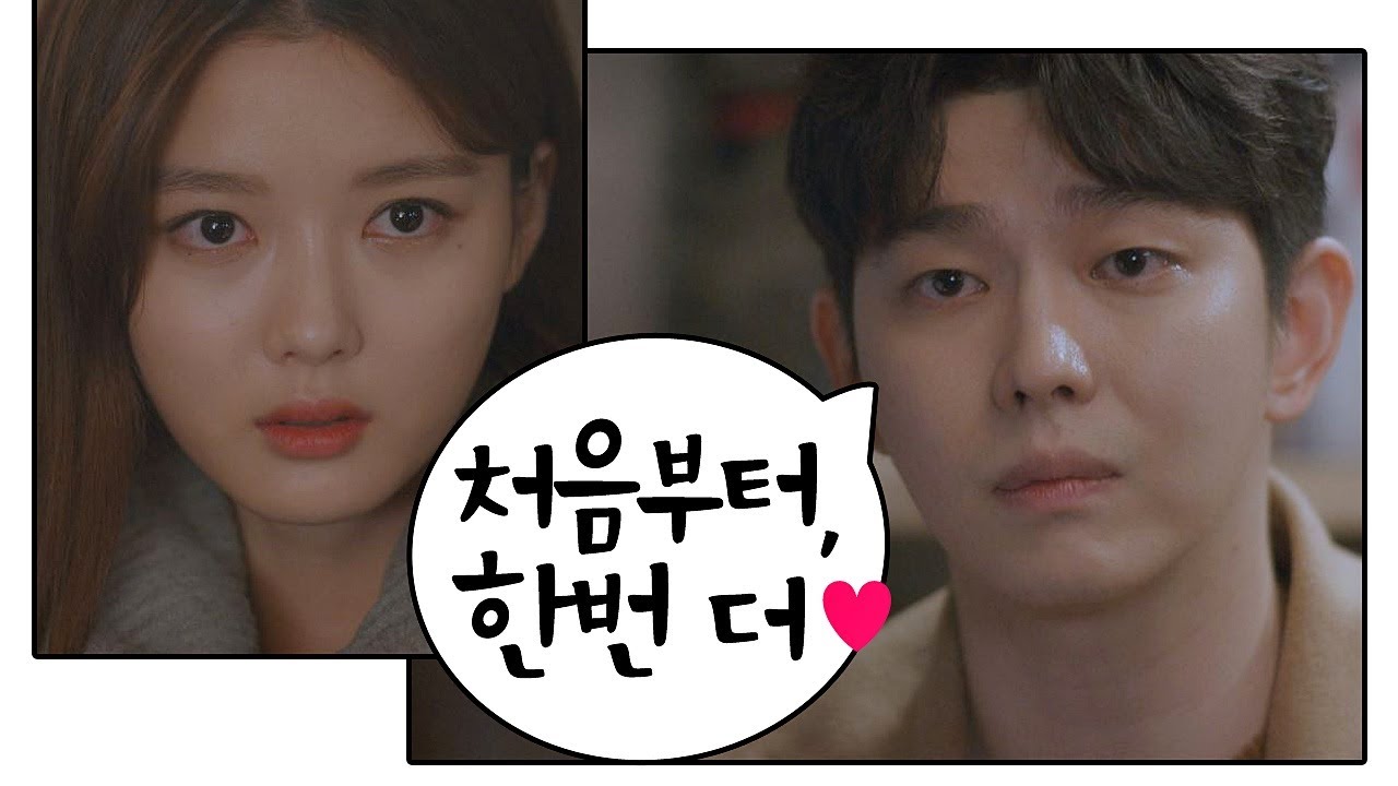 직진 고백하는 윤균상(Yun Kyun Sang) ＂다시 시작하고 싶습니다. 한번 더&hearts;＂  일단 뜨겁게 청소하라 16회