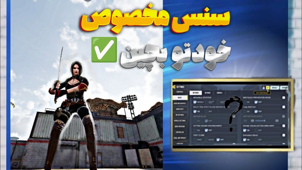 «چطور سنس مخصوص خودت رو بسازی (مثل پرو پلیرها!)»